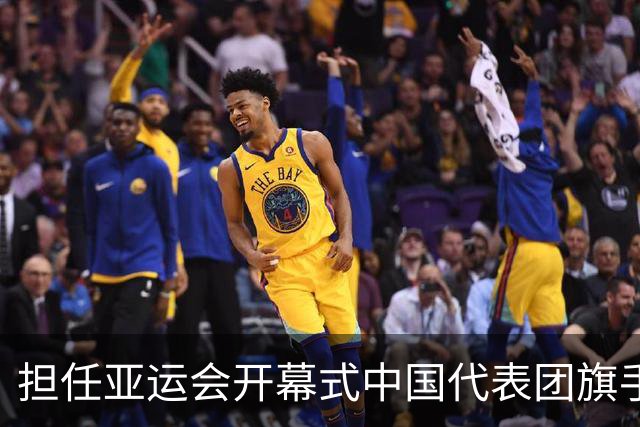 担任亚运会开幕式中国代表团旗手，男篮胡明轩回应输日本20分：我们没有对手拼得凶